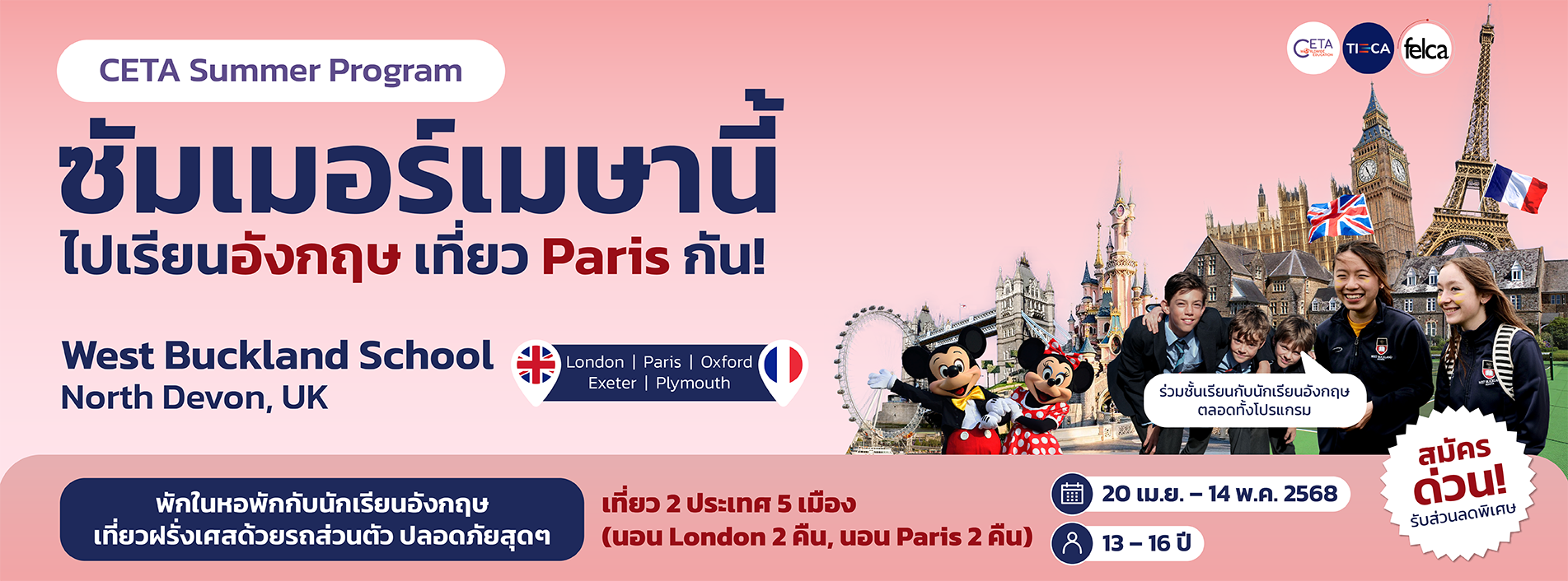 Single Post - West Buckland Summer Program-04