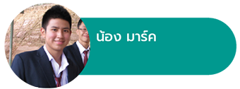 บทสัมภาษณ์-02 บทสัมภาษณ์-02
