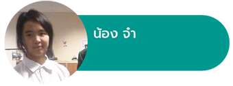 บทสัมภาษณ์-06 บทสัมภาษณ์-06