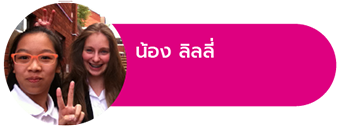 บทสัมภาษณ์-08 บทสัมภาษณ์-08
