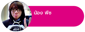 บทสัมภาษณ์-09 บทสัมภาษณ์-09