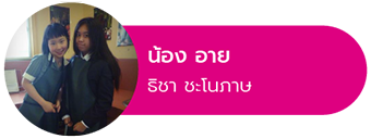 บทสัมภาษณ์-10 บทสัมภาษณ์-10