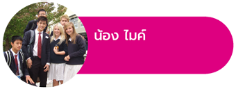 บทสัมภาษณ์-11 บทสัมภาษณ์-11