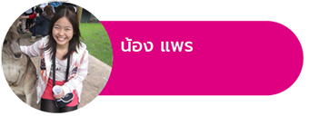 บทสัมภาษณ์-12 บทสัมภาษณ์-12