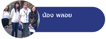 บทสัมภาษณ์-14 บทสัมภาษณ์-14
