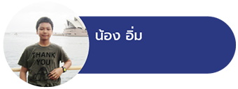 บทสัมภาษณ์-15 บทสัมภาษณ์-15