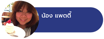 บทสัมภาษณ์-16 บทสัมภาษณ์-16