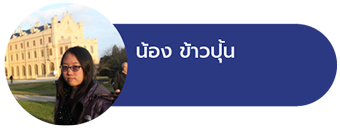 บทสัมภาษณ์-17 บทสัมภาษณ์-17
